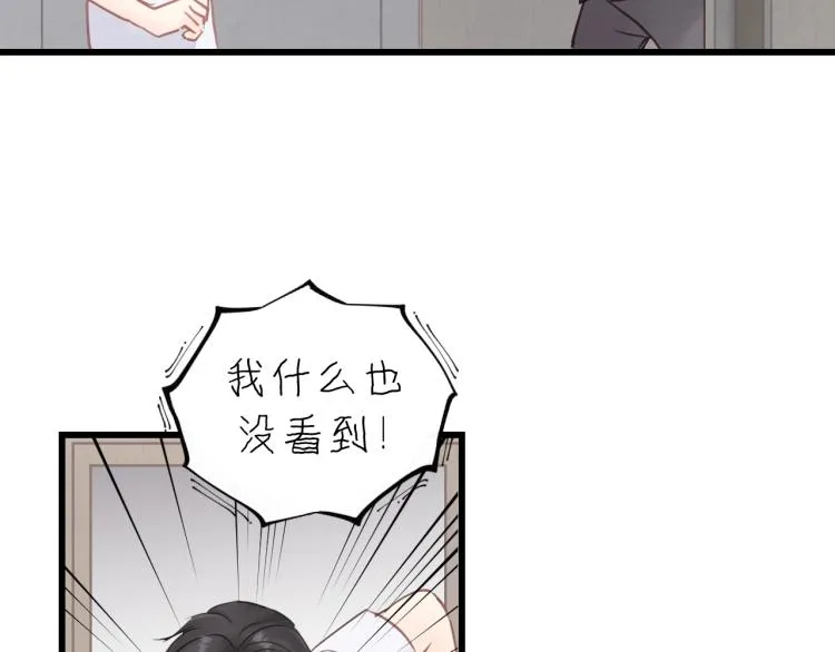 第24话 谁准你跑了？ 第5页