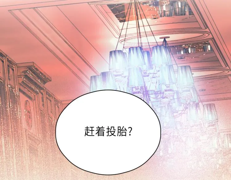 第24话 谁准你跑了？ 第8页