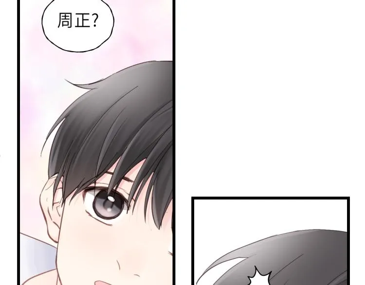 第24话 谁准你跑了？ 第12页