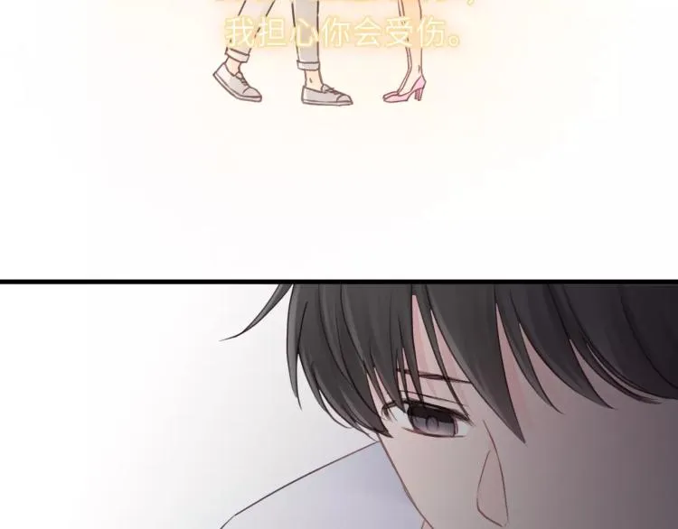 第24话 谁准你跑了？ 第15页