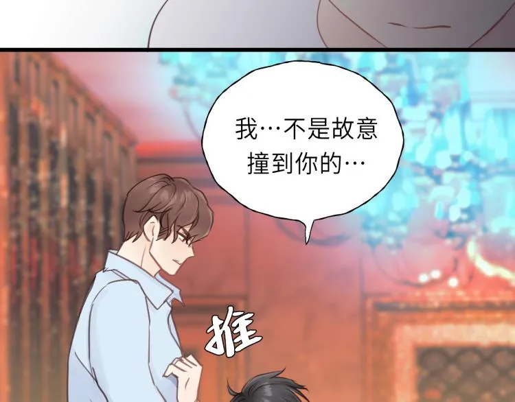 第24话 谁准你跑了？ 第16页