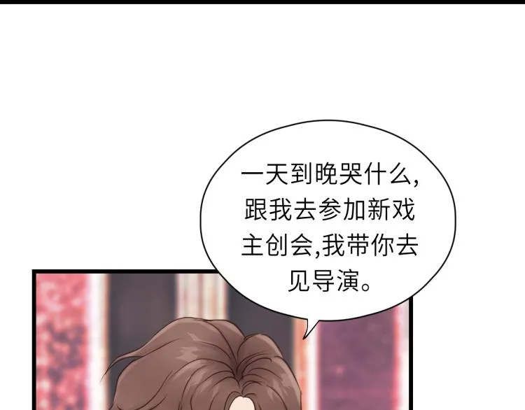 第24话 谁准你跑了？ 第22页