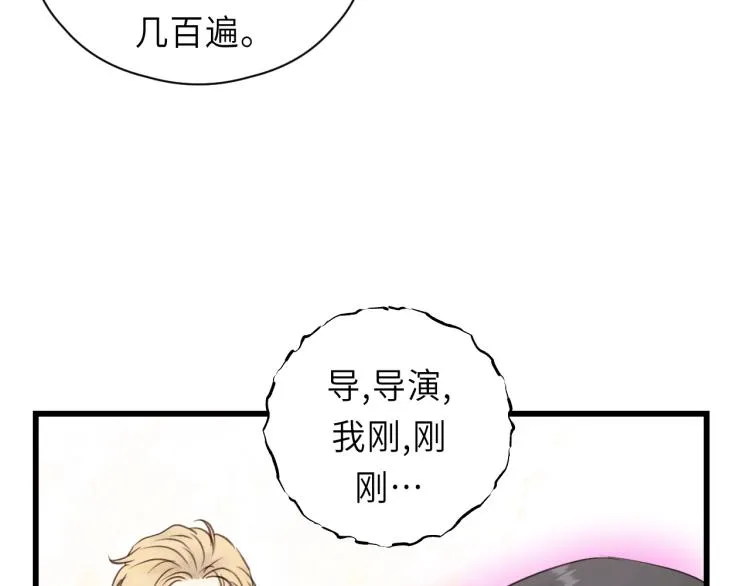 第24话 谁准你跑了？ 第24页