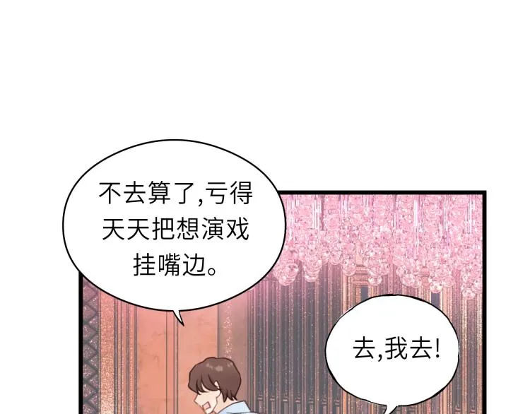 第24话 谁准你跑了？ 第27页