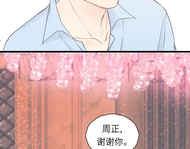 第24话 谁准你跑了？ 第30页