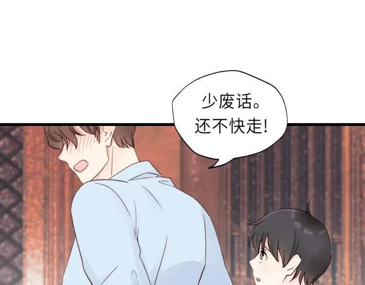 第24话 谁准你跑了？ 第34页