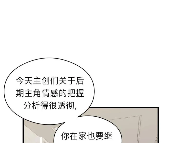 第24话 谁准你跑了？ 第41页