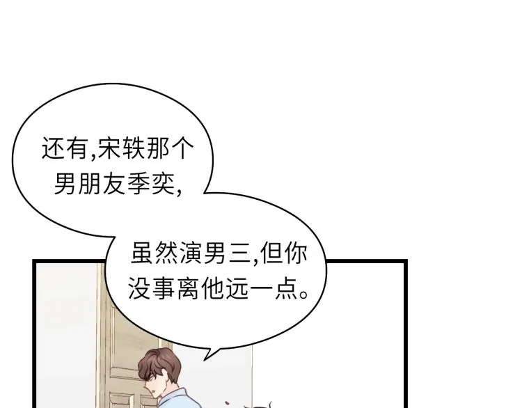 第24话 谁准你跑了？ 第43页