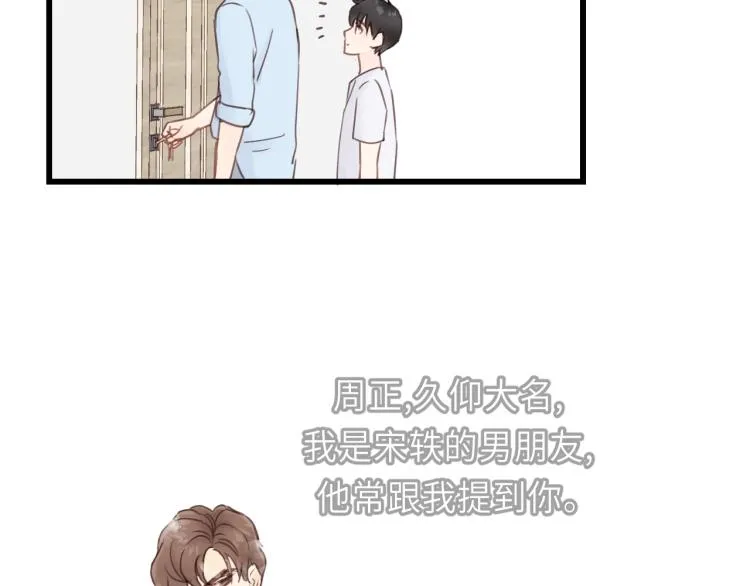 第24话 谁准你跑了？ 第44页