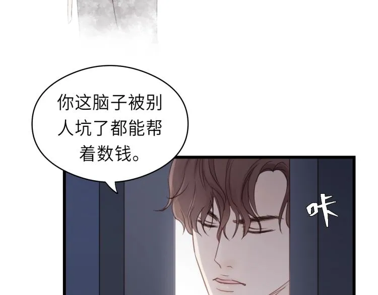 第24话 谁准你跑了？ 第46页