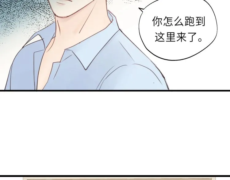 第24话 谁准你跑了？ 第53页