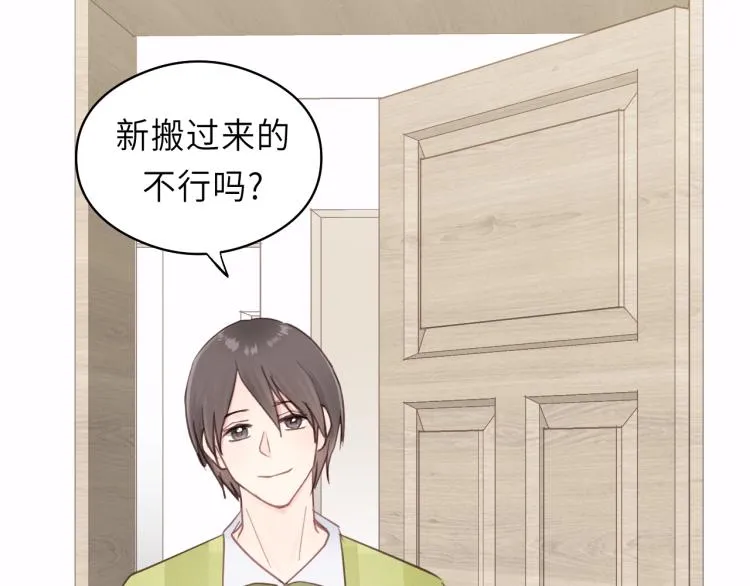 第24话 谁准你跑了？ 第54页