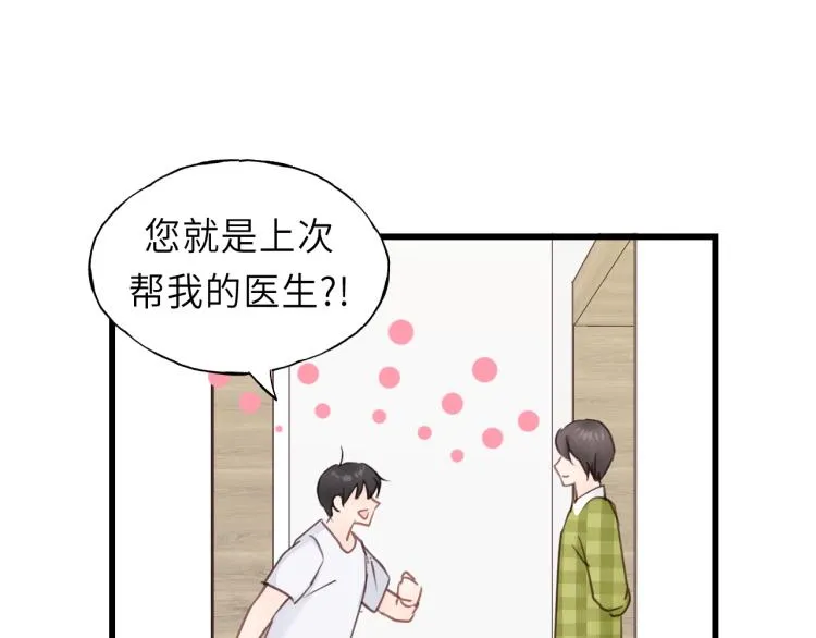 第24话 谁准你跑了？ 第56页