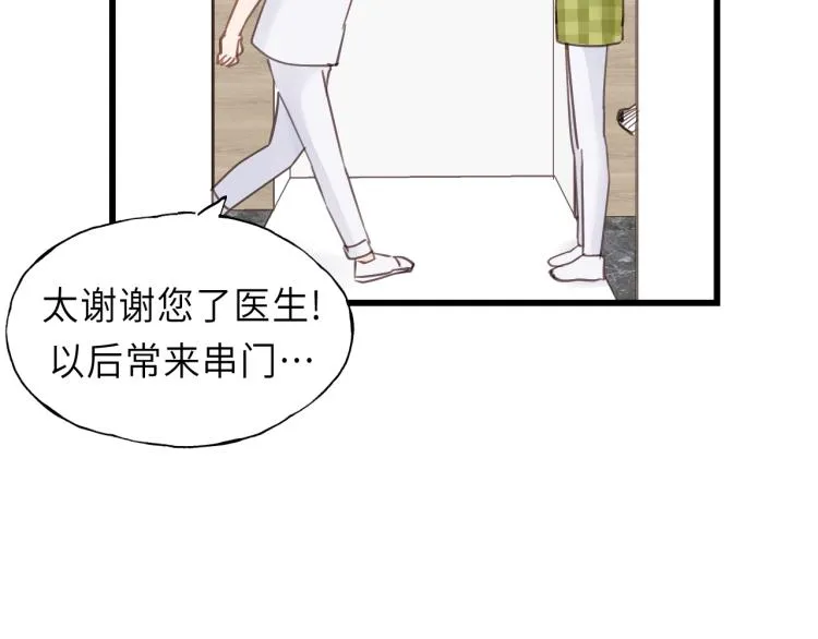 第24话 谁准你跑了？ 第57页