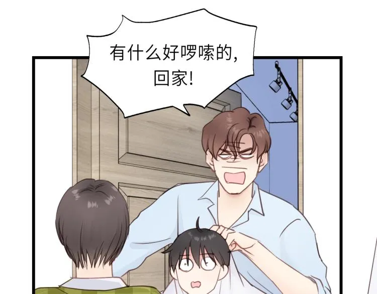 第24话 谁准你跑了？ 第58页