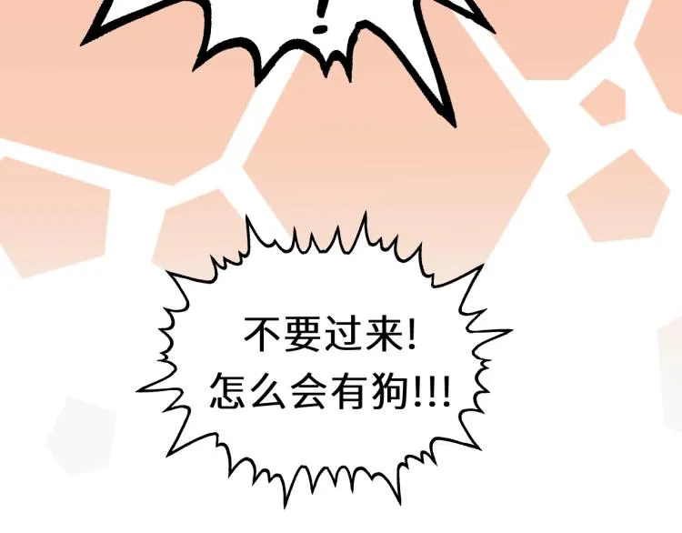 第24话 谁准你跑了？ 第64页