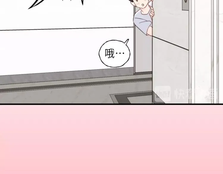 第24话 谁准你跑了？ 第71页