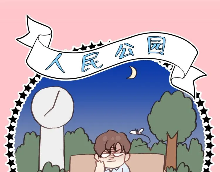第24话 谁准你跑了？ 第72页