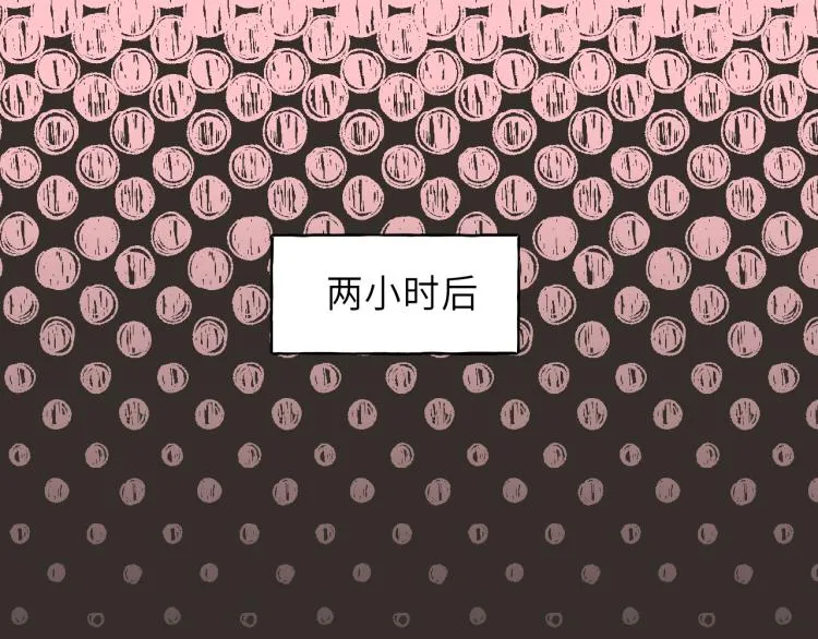 第24话 谁准你跑了？ 第74页