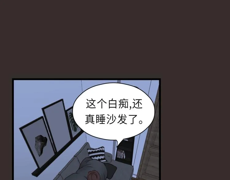 第24话 谁准你跑了？ 第77页