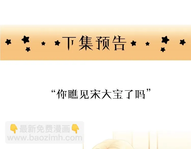 第24话 谁准你跑了？ 第91页