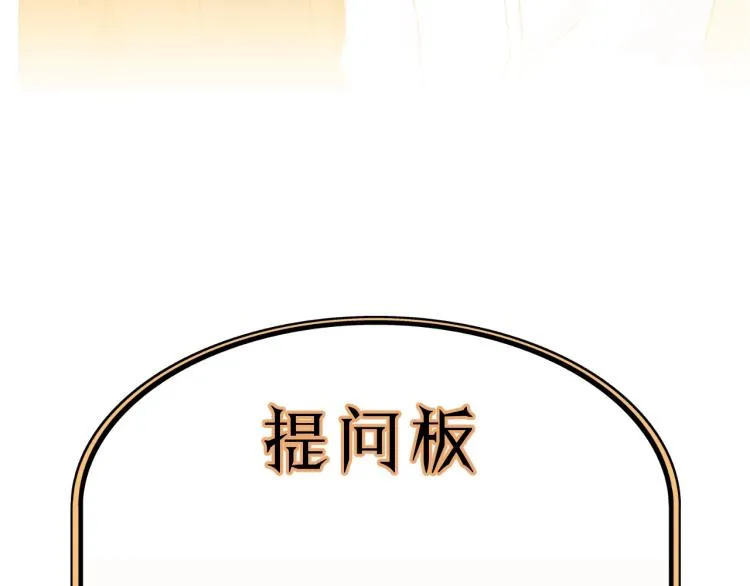 第24话 谁准你跑了？ 第93页
