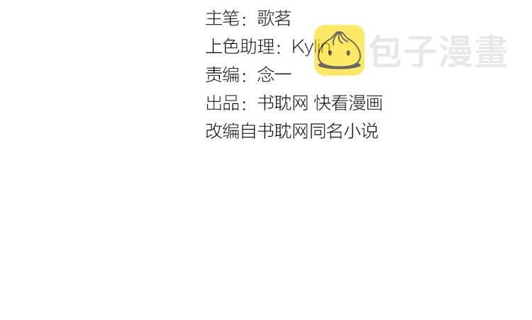 第25话 招架不住的可爱 第2页