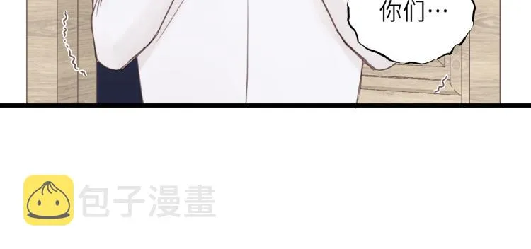 第25话 招架不住的可爱 第9页