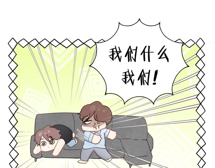 第25话 招架不住的可爱 第10页