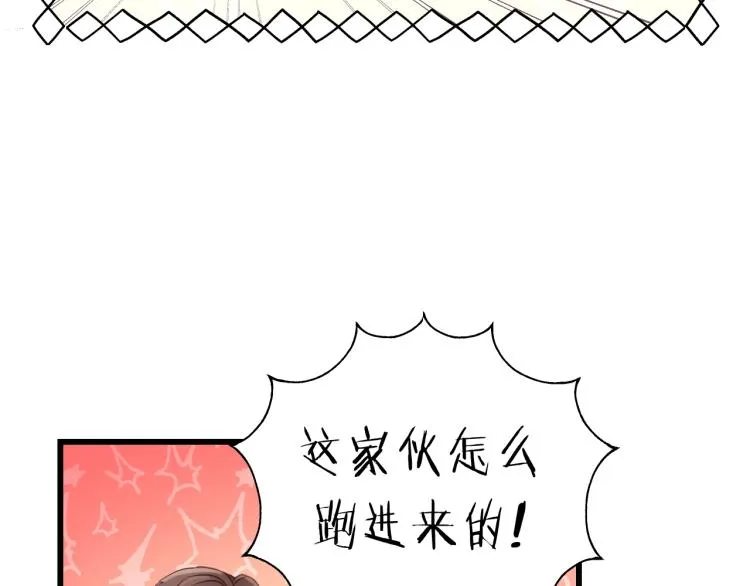 第25话 招架不住的可爱 第11页