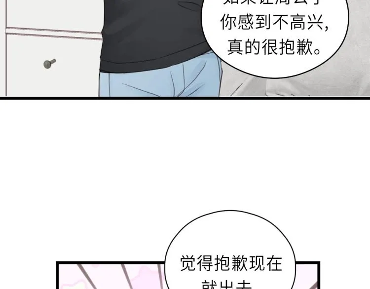 第25话 招架不住的可爱 第19页