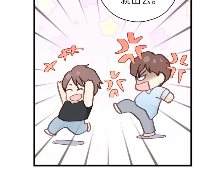 第25话 招架不住的可爱 第20页