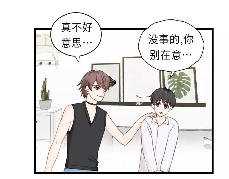 第25话 招架不住的可爱 第27页