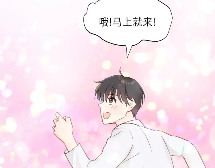 第25话 招架不住的可爱 第29页