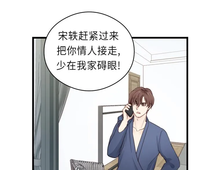 第25话 招架不住的可爱 第40页