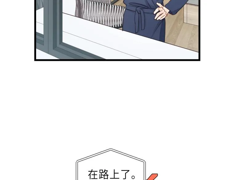 第25话 招架不住的可爱 第41页