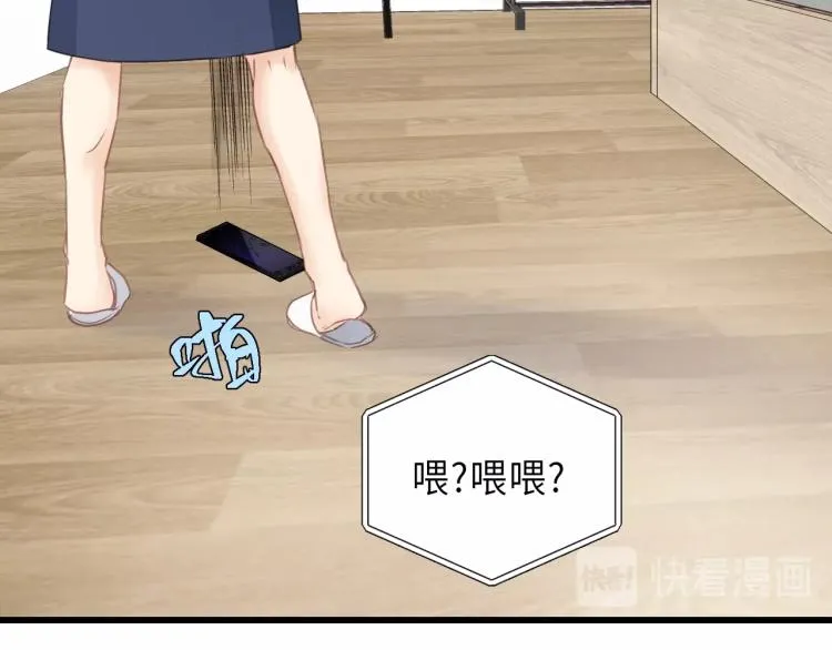 第25话 招架不住的可爱 第43页