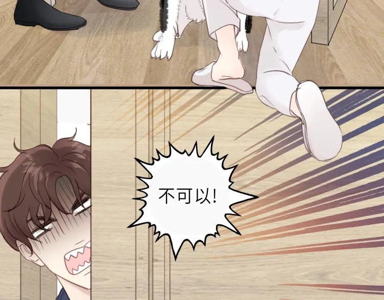 第25话 招架不住的可爱 第48页