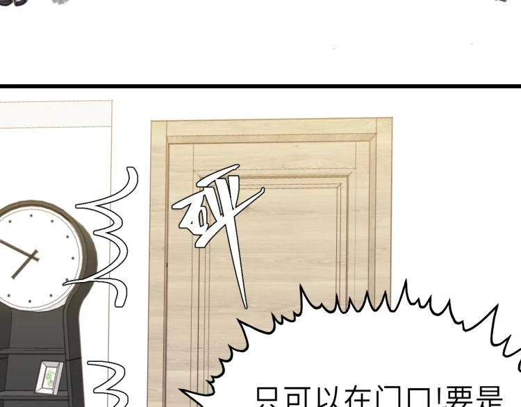 第25话 招架不住的可爱 第53页