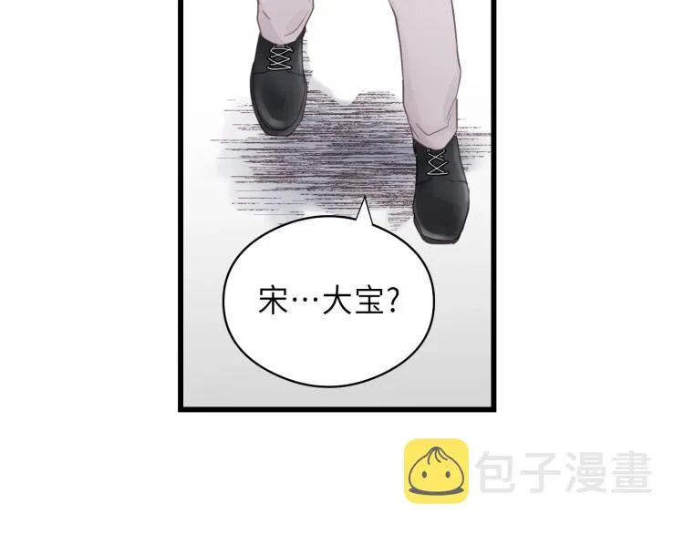 第25话 招架不住的可爱 第57页