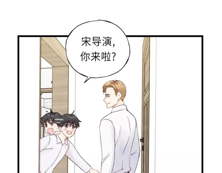 第25话 招架不住的可爱 第58页