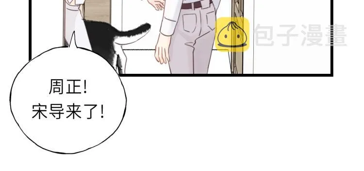 第25话 招架不住的可爱 第59页