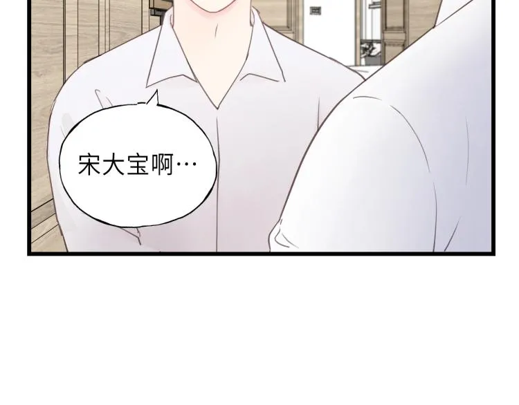 第25话 招架不住的可爱 第63页