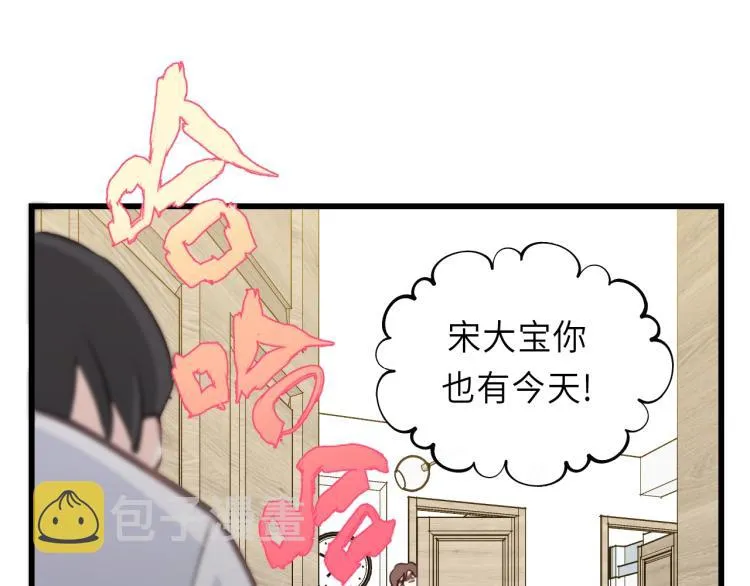 第25话 招架不住的可爱 第64页