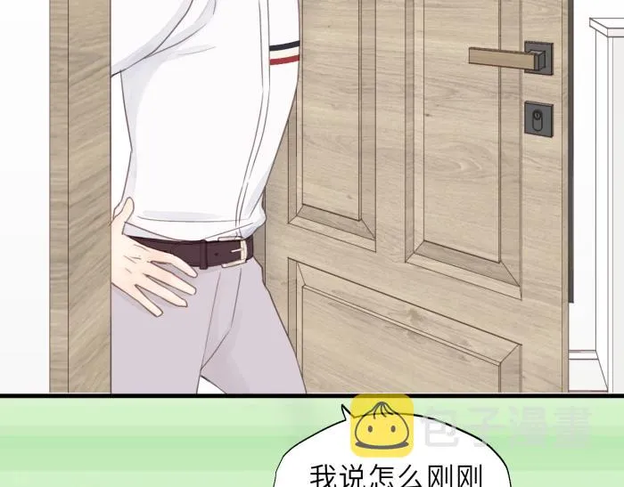 第25话 招架不住的可爱 第68页