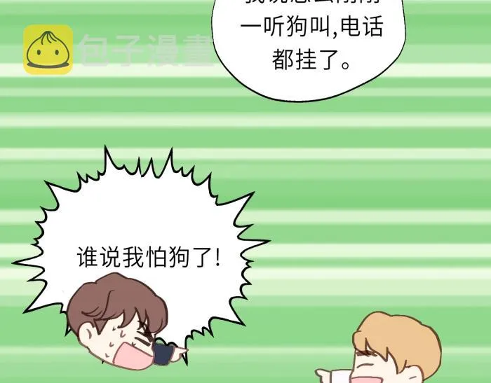第25话 招架不住的可爱 第69页