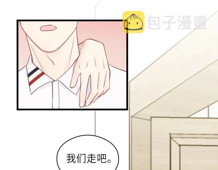 第25话 招架不住的可爱 第71页