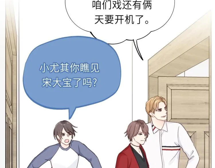 第25话 招架不住的可爱 第77页