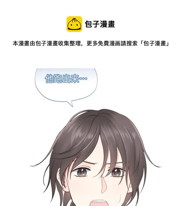 第25话 招架不住的可爱 第79页