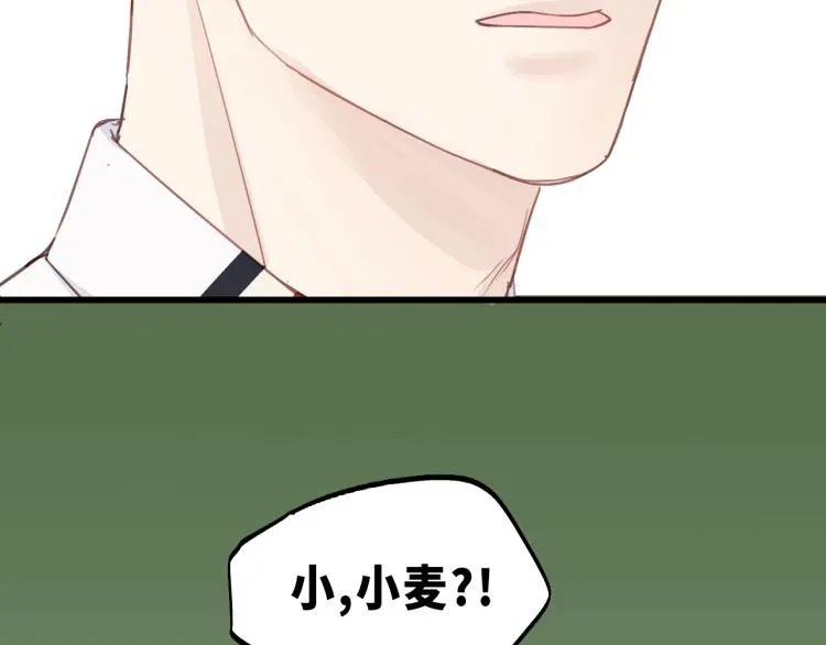 第25话 招架不住的可爱 第85页